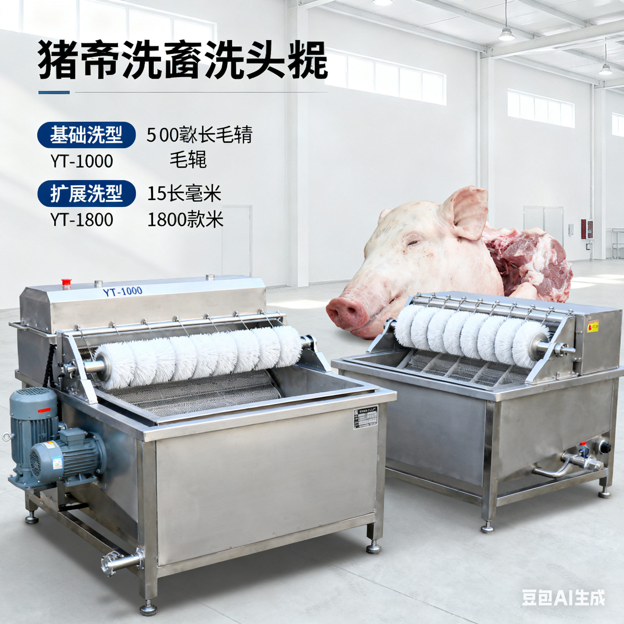 毛辊清洗机的 “身高密码”：毛辊长度里的学问(3)