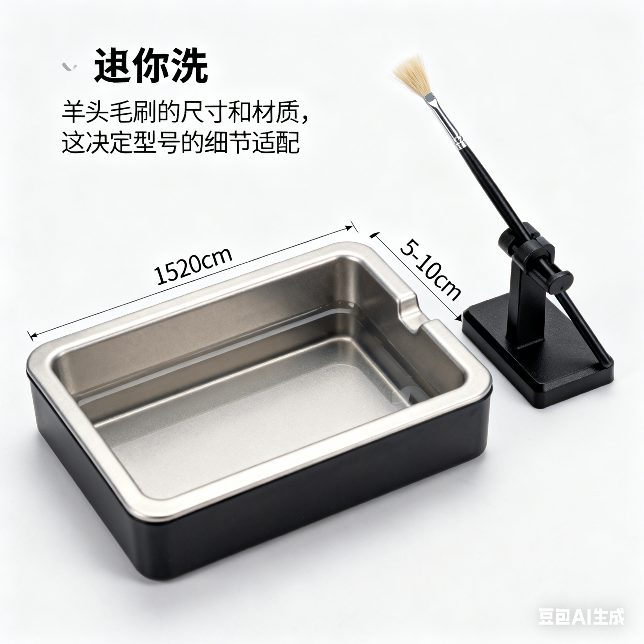 羊头毛刷清洗机 选啥型号才适配？(5)